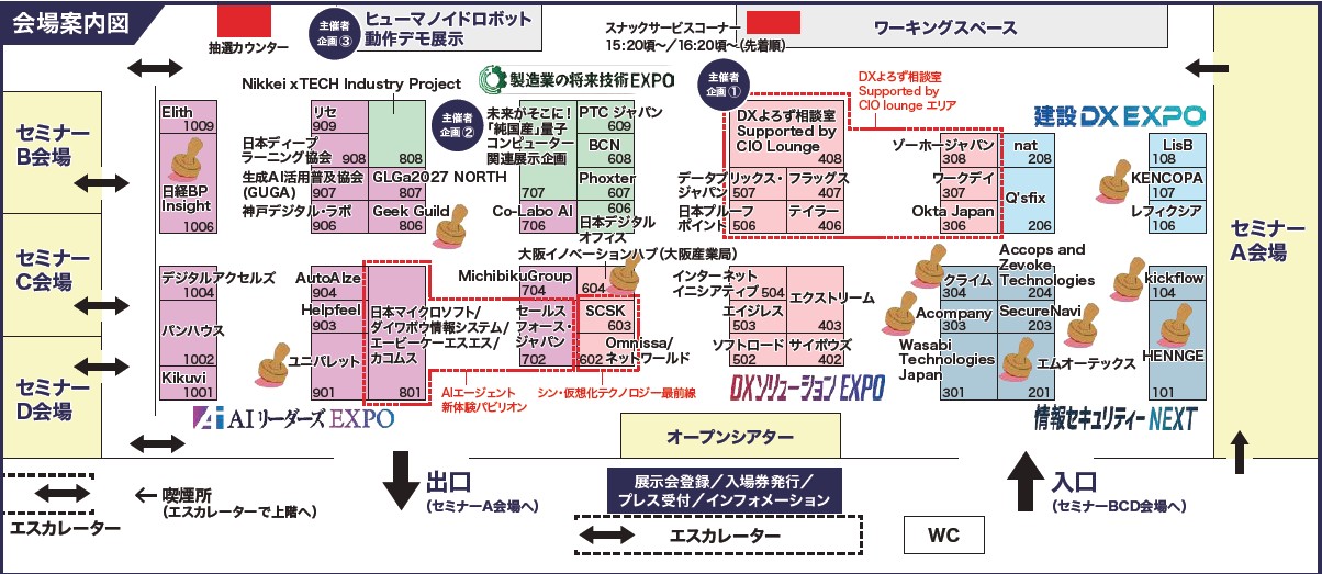 「未来をつくるテクノロジー展 日経クロステックNEXT 関西 2026」の会場図
