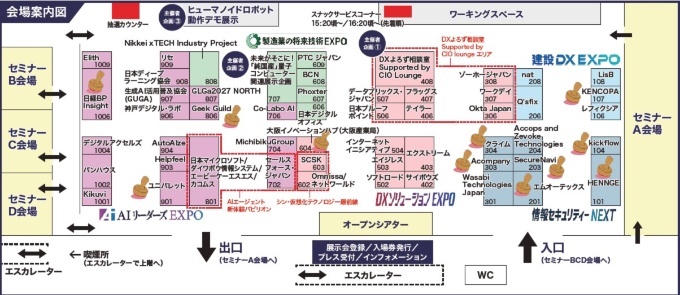 「未来をつくるテクノロジー展 日経クロステックNEXT 関西 2026」の会場図