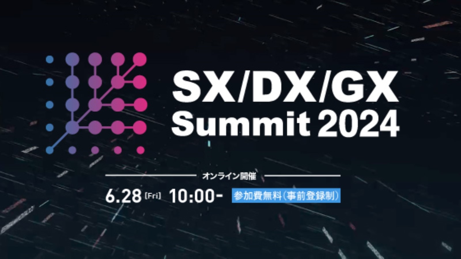 SX/DX/GX Summit 2024