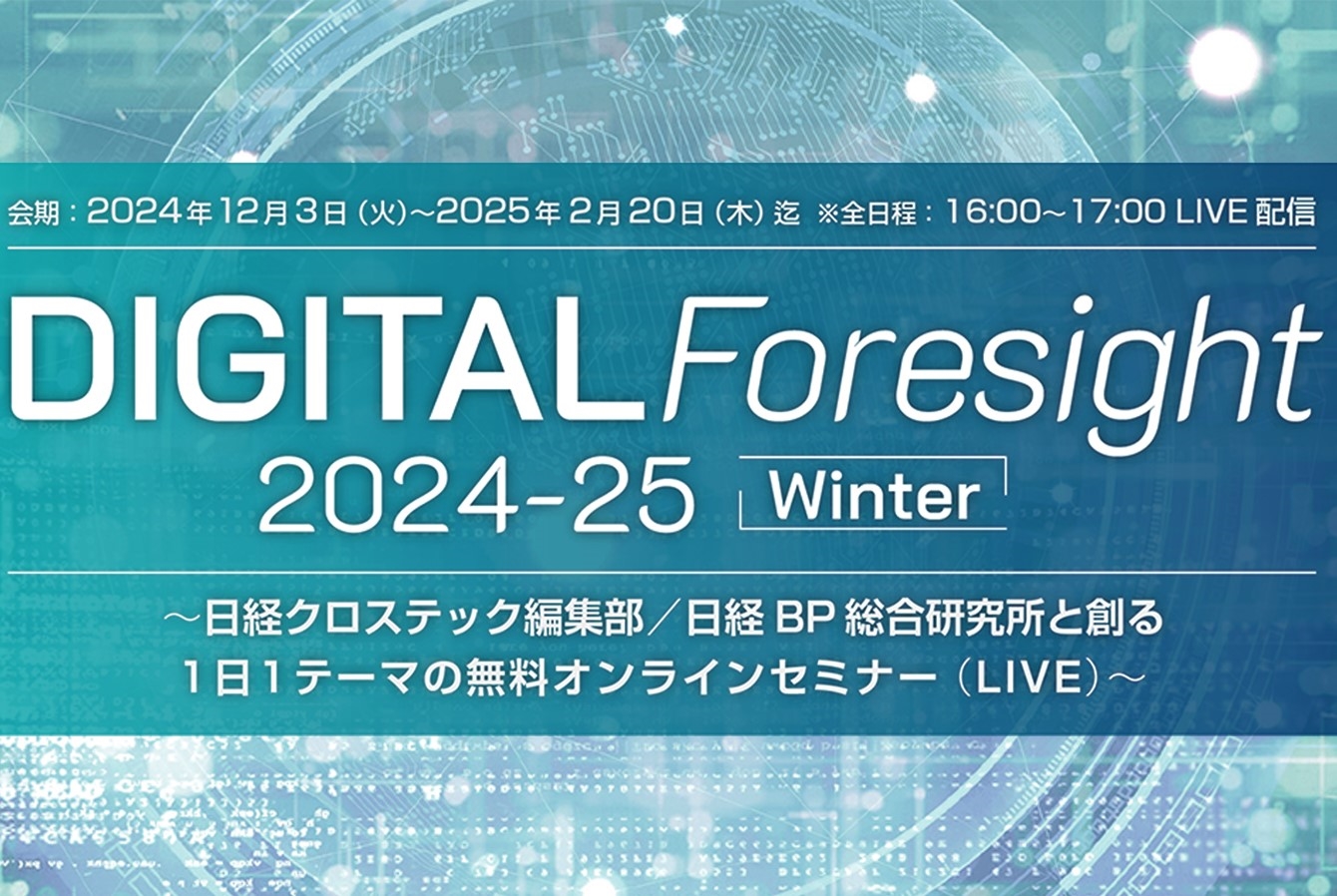 DIGITAL Foresight 2024-25 Winter