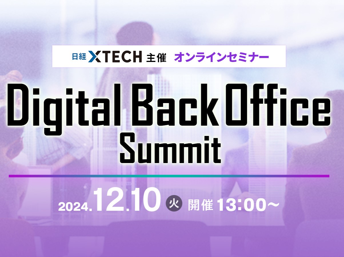 Digital Back Office Summit 2024 Winter