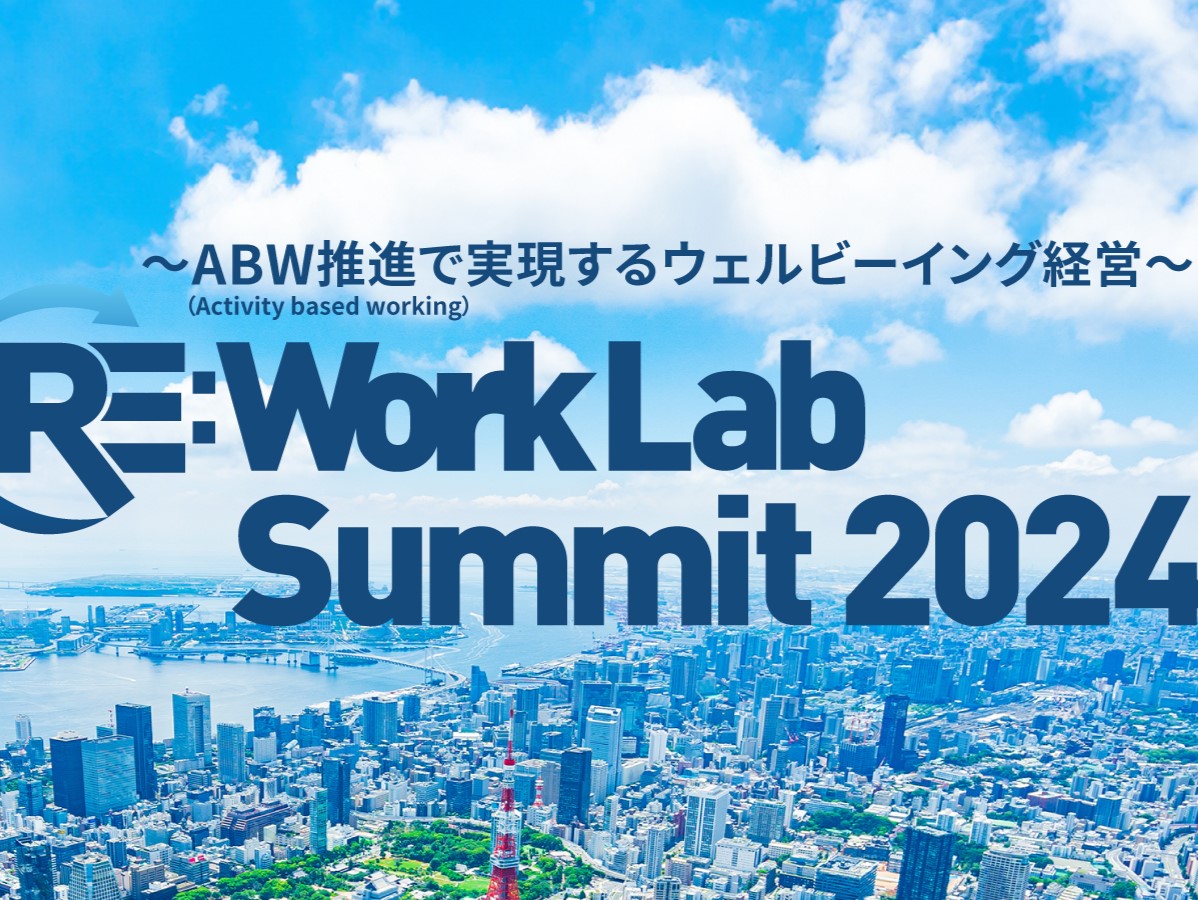 RE:Work Lab Summit 2024