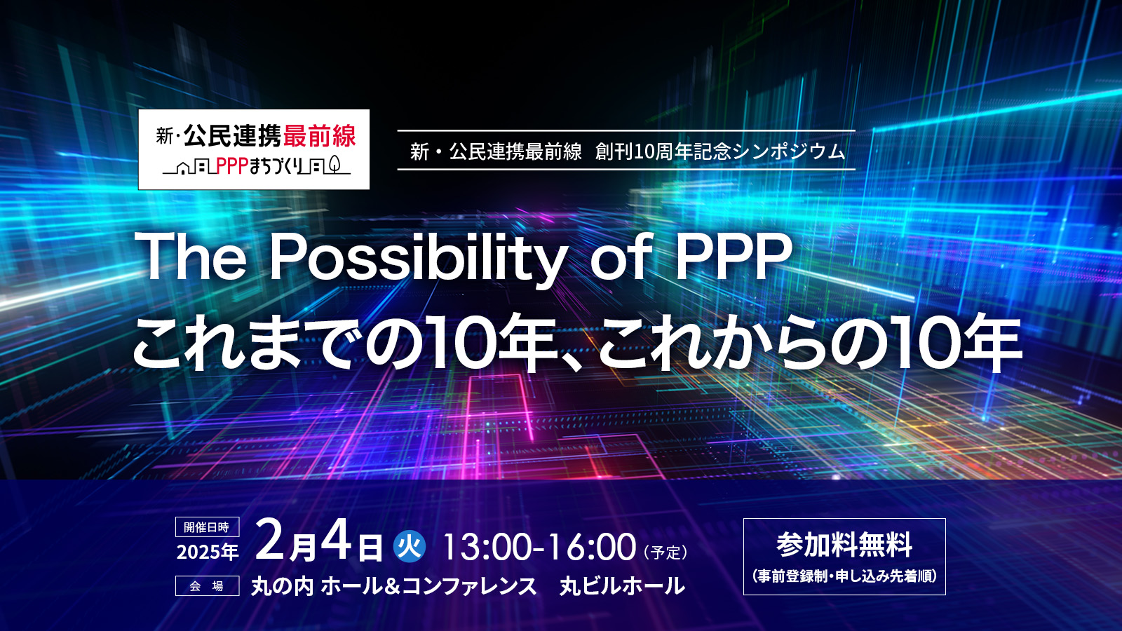 日経NETWORK 2025年2月〜2025年7月号 日経NETWORK(日経ネットワーク)の最新号【2025年10月号 (発売日