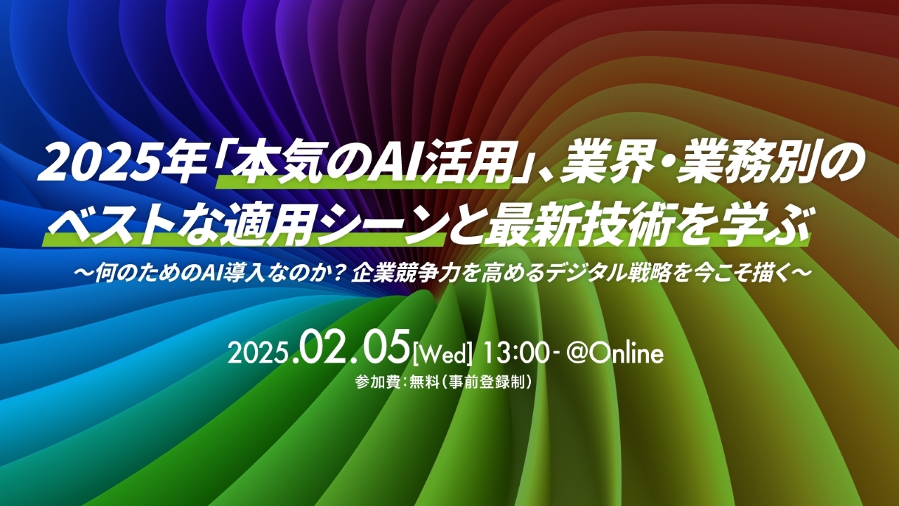 日経NETWORK 2025年2月〜2025年7月号 日経NETWORK 2025年7月号 | 日経クロステック（xTECH）