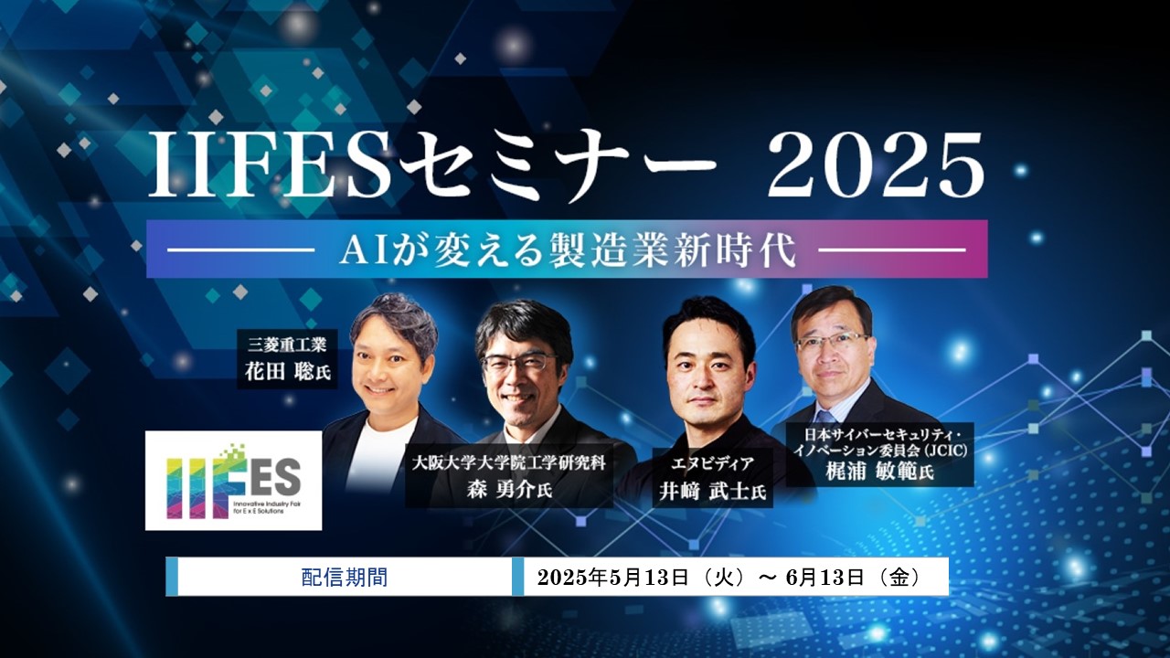 セキュリティー：日経BP イベント＆セミナー