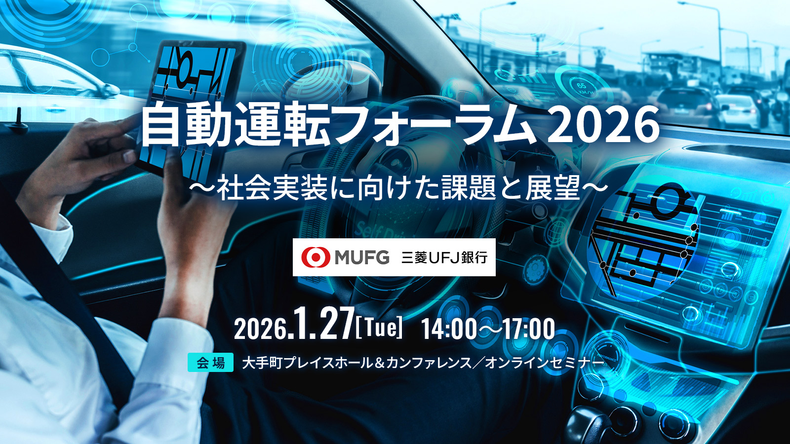 日経BP イベント＆セミナー