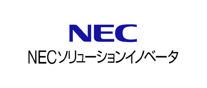 NECソリューションイノベータ