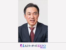 【必見】AIリーダーズEXPO の注目セミナーをお探しの方へ
