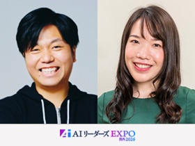 【必見】AIリーダーズEXPO の注目セミナーをお探しの方へ