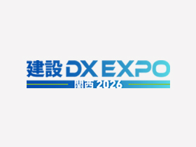 【必見】建設DX EXPO の注目セミナーをお探しの方へ