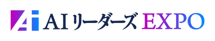 AIリーダーズEXPO 東京 2026