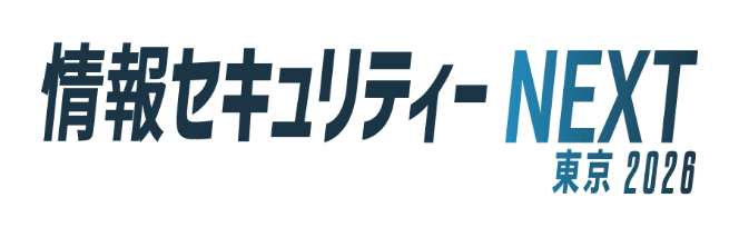 情報セキュリティーNEXT東京2026