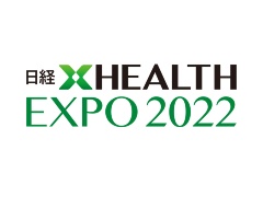 日経クロスヘルス EXPO 2022の事前登録開始です