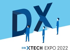 DXやAI活用の成功へ道筋が見える、10月14日の基調講演の見どころ