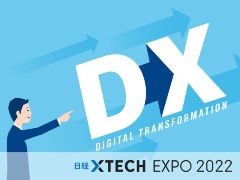 菅前首相らが基調講演に登壇、日本のDXと人材の未来が分かる10月17日