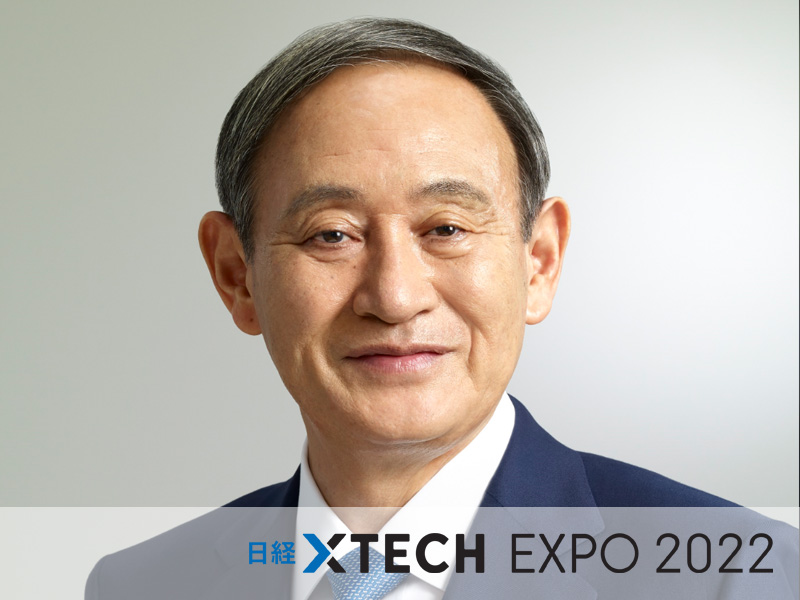 日本の携帯料金や情報通信産業はこうあるべき、菅前首相が語る「まだまだこれから」