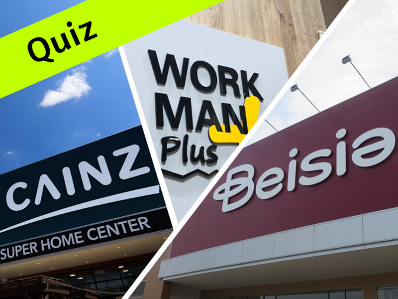 カインズなどを束ねるベイシアグループが設立したデジタル会社の名前は？