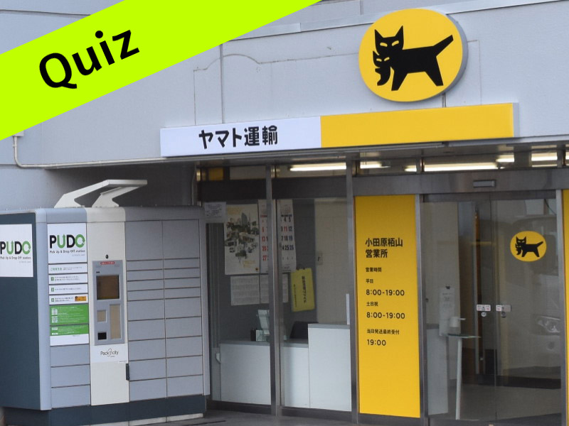 ヤマト運輸が実践しているAIモデルの運用保守方法は？