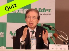 日本電産の永守会長が電気自動車に求める航続距離は?