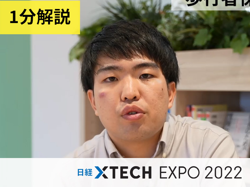 交通事故死者数ゼロへ「歩行者保護エアバッグ」の装備拡大は進むか