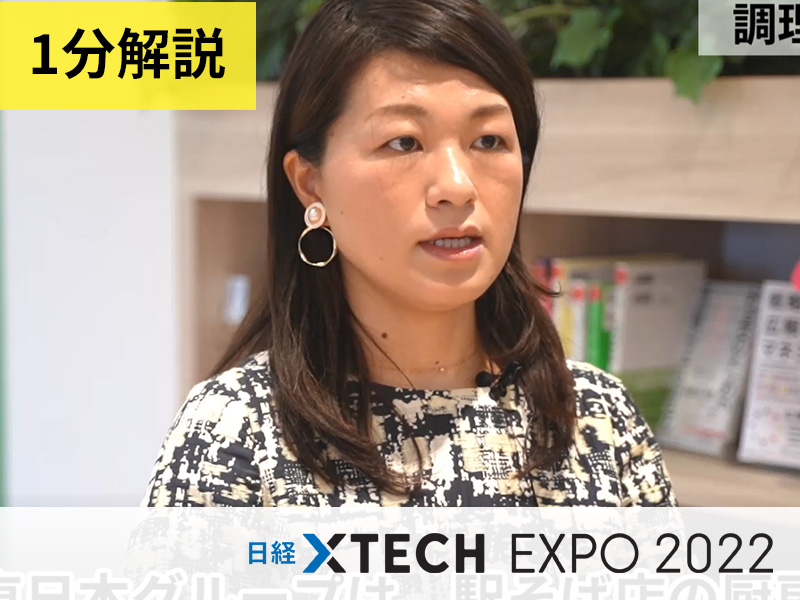 おいしい料理は「調理ロボット」がつくる、人手不足解消の救世主になるか