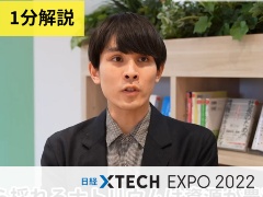 コスト削減に期待の「ナトリウムイオン電池」、リチウムイオンを置き換えるか