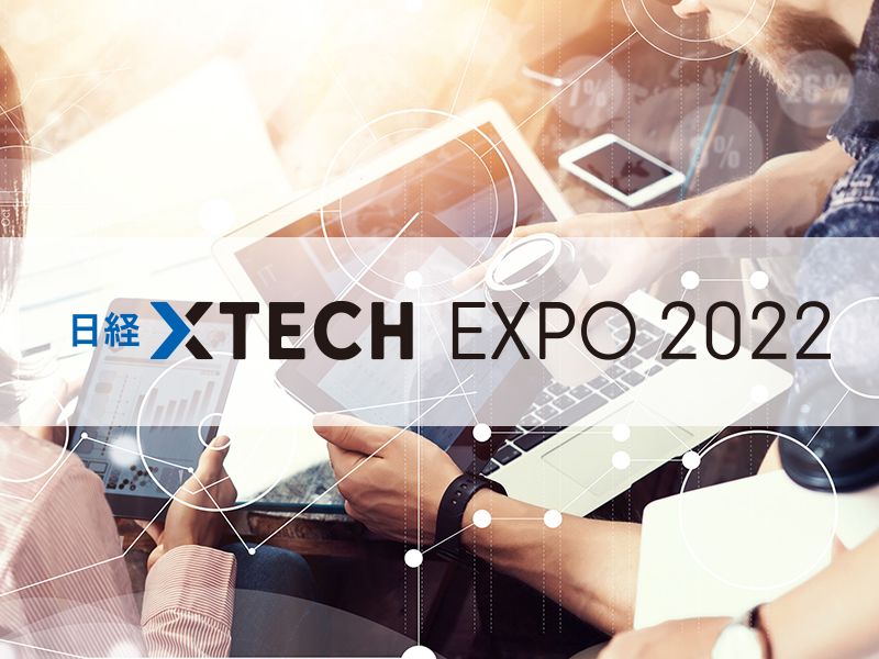 EXPOで“情報の迷子”にならないために、「マイページ」を使いこなそう